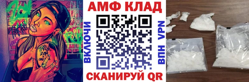АМФ VHQ  купить наркоту  Белоярский 