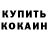 КЕТАМИН VHQ Farhodjon Meyliev