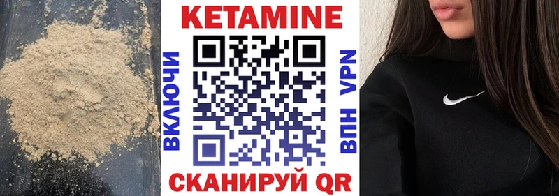 Кетамин VHQ  Белоярский 