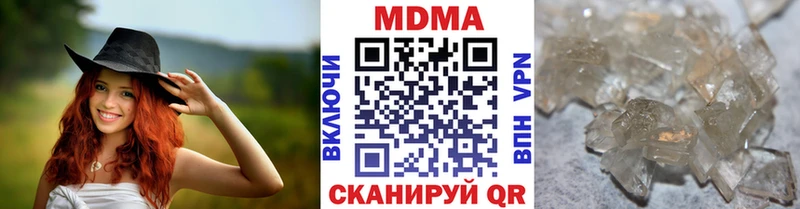 МДМА crystal  Белоярский 
