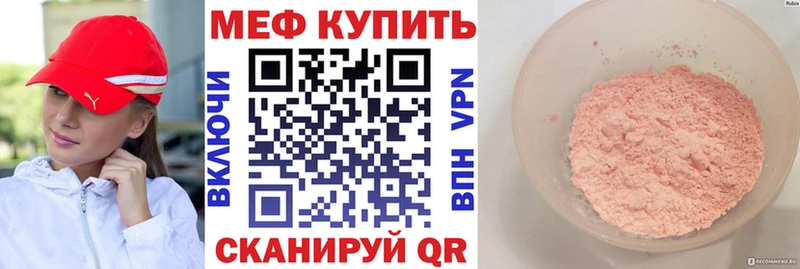 МЕФ кристаллы Белоярский