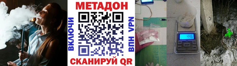 МЕТАДОН белоснежный  купить наркоту  Белоярский 